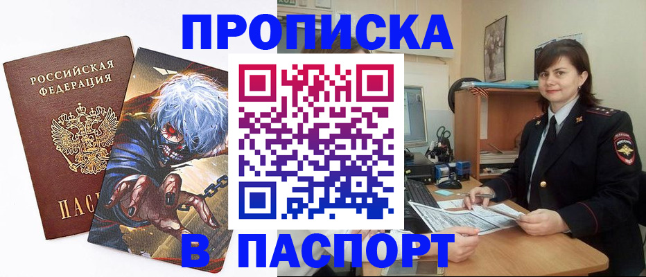 временная регистрация в Кызыле