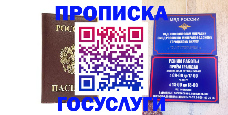 миграционный учет в Кызыле